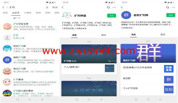 微信群每天引流300粉怎么操作？