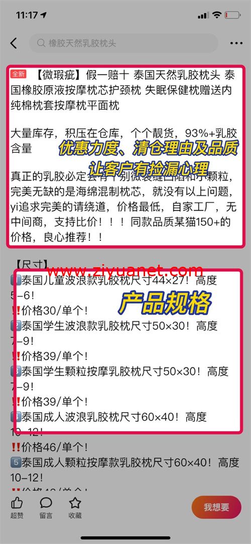 闲鱼无货源新手10天卖货100单的实战分享