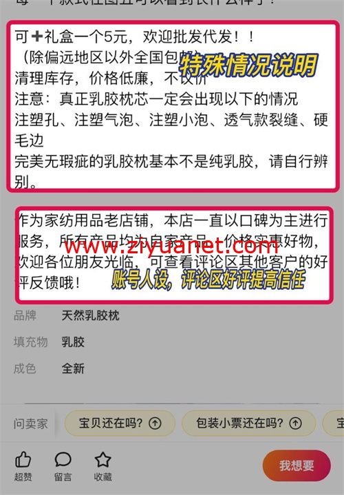 闲鱼无货源新手10天卖货100单的实战分享