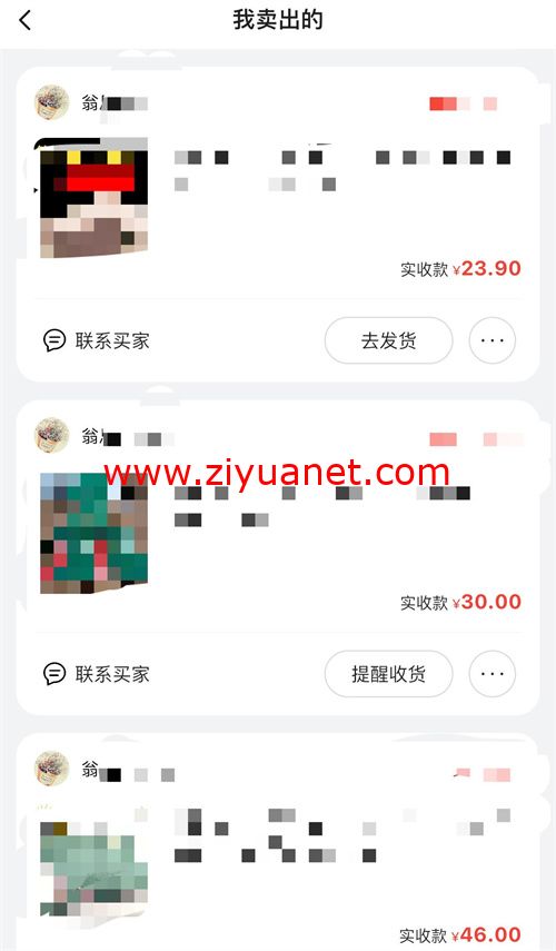 闲鱼无货源新手10天卖货100单的实战分享