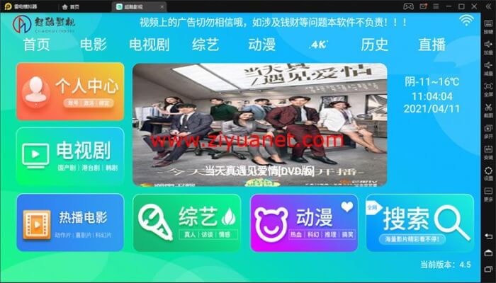 E4A影视APP源码后端对接苹果CMS电视盒子酷点TV版lz1008