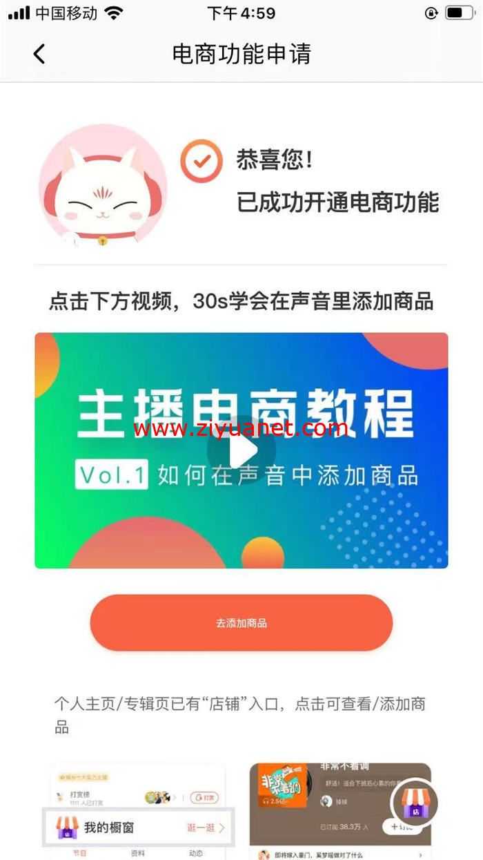 教你怎么使用喜马拉雅FM音频赚钱？