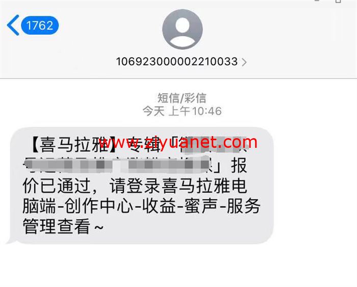 教你怎么使用喜马拉雅FM音频赚钱？