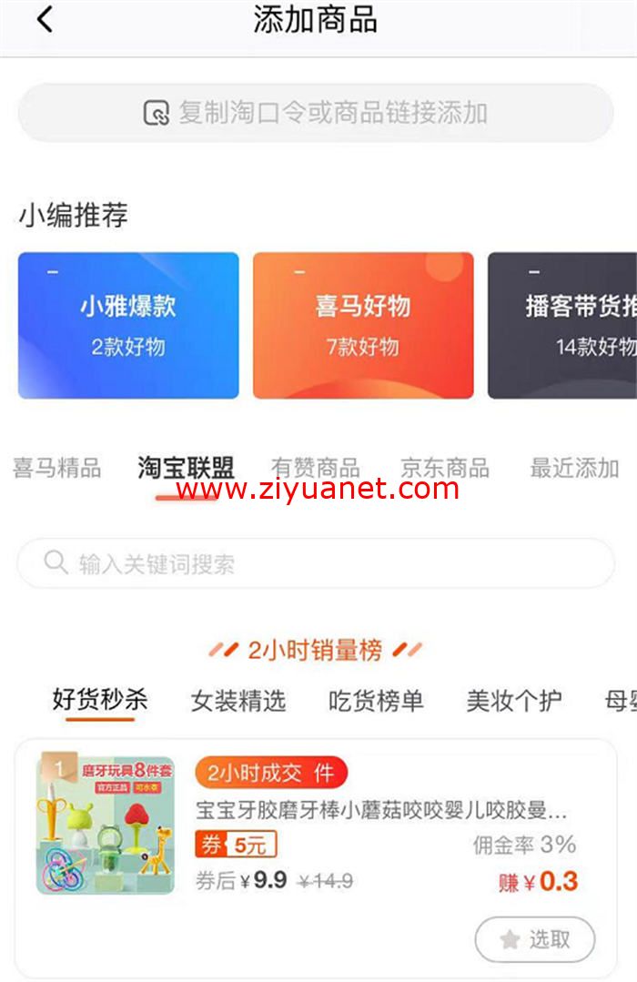 教你怎么使用喜马拉雅FM音频赚钱？