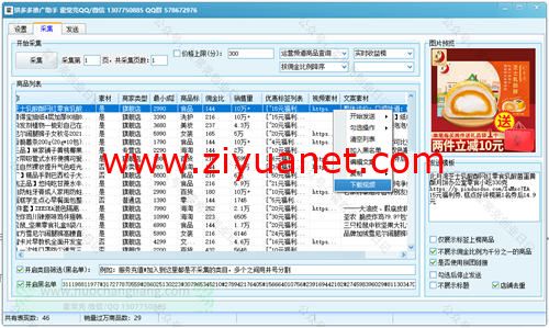 拼多多视频带货的项目实战赚钱教程