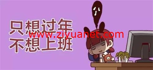 教你辞职创业和稳定上班怎么选择？