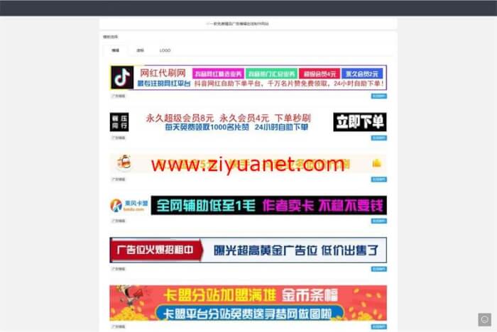 在线制作logo广告商标网站源码自带apiOD1598