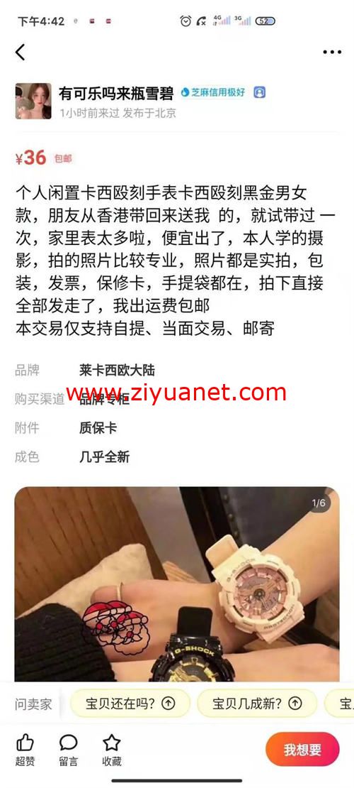 闲鱼无货源赚钱项目最新完整教程