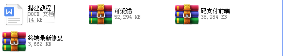 最新码支付源码(QQ+微信+支付宝)三网免签免挂对接发卡网OD1611