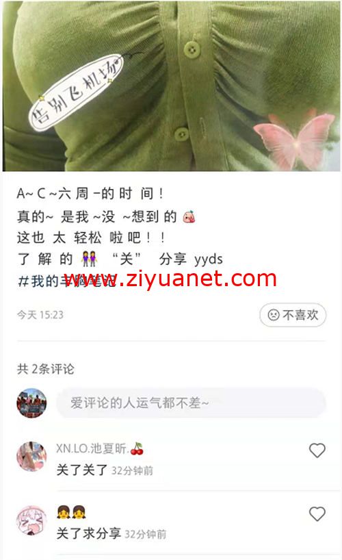 小红书涨粉丝教程，小红书如何每天涨粉300