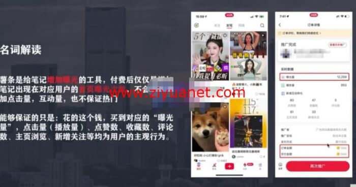 短视频带货视频教程，适用抖音、快手等自媒体平台bd1126