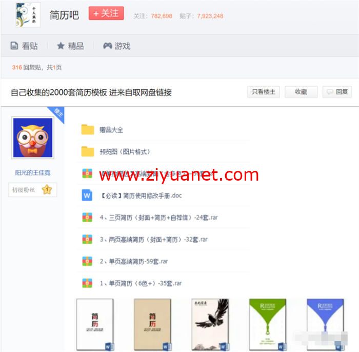 百度贴吧引流虚拟产品实操教程
