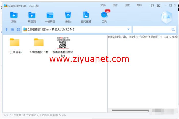 百度贴吧引流虚拟产品实操教程