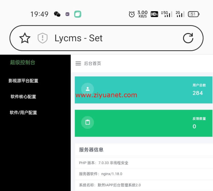 最新影视双端网站源码带app+后端OD1639