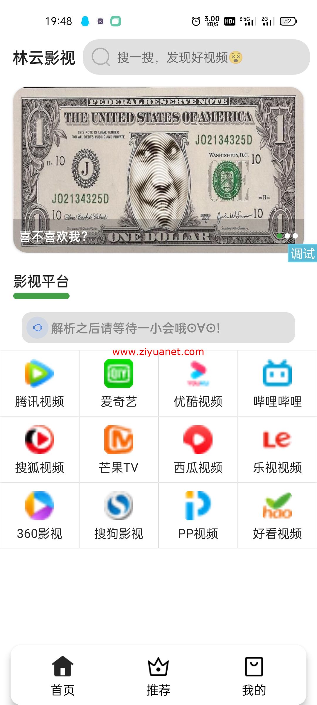最新影视双端网站源码带app+后端OD1639