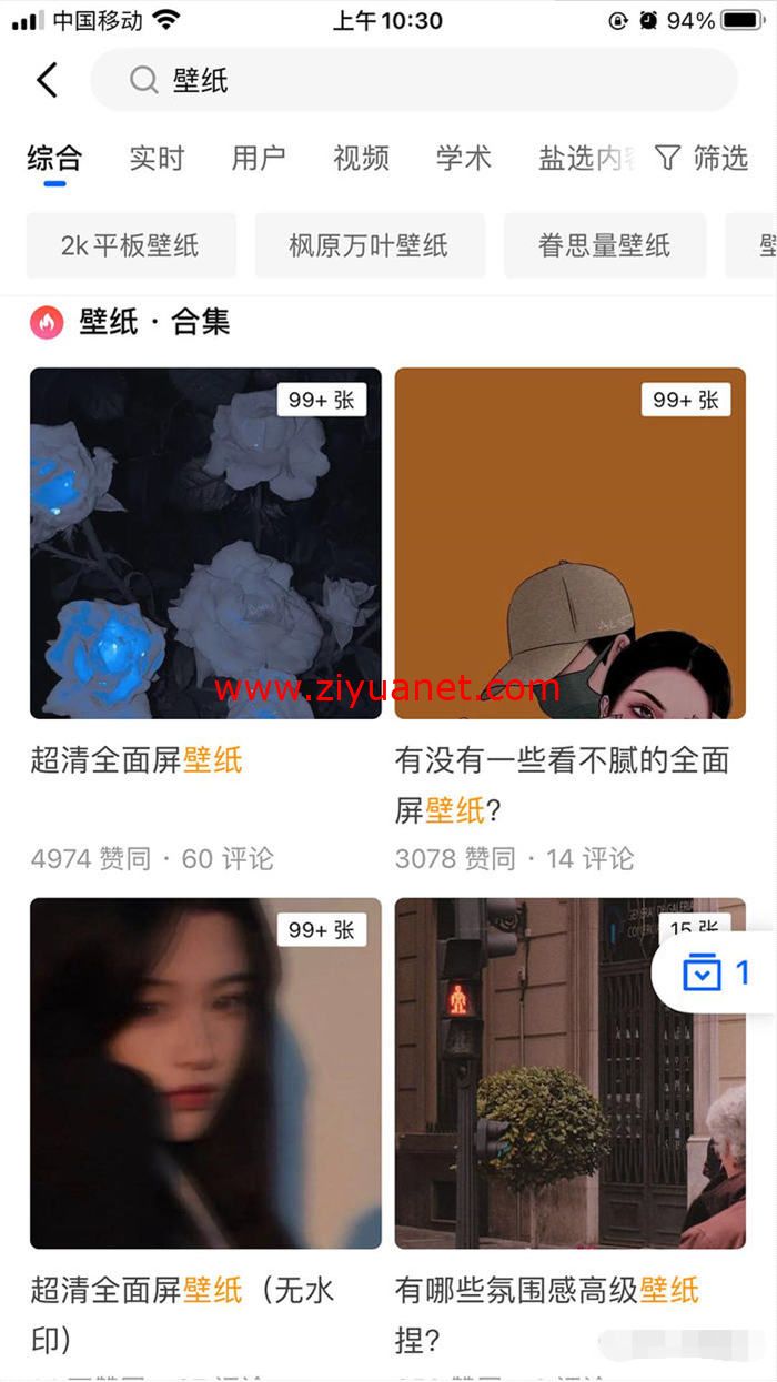 抖音通过壁纸账号操作赚钱的教程