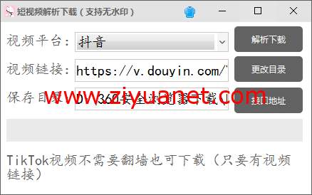 短视频解析下载（支持无水印）支持多个平台lz1175