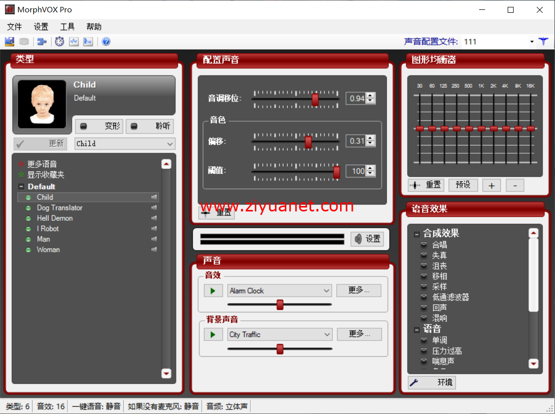 电脑版最好的变音器，全网最牛b的无需声卡变声器免费下载