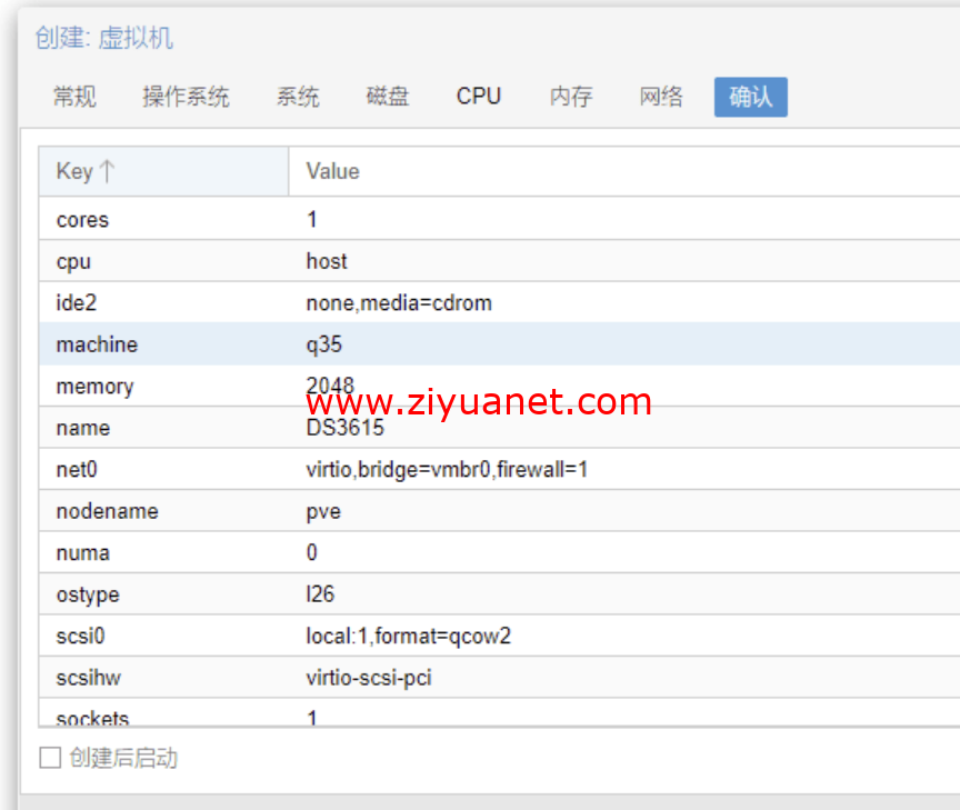 PVE7.1虚拟机安装黑群晖教程