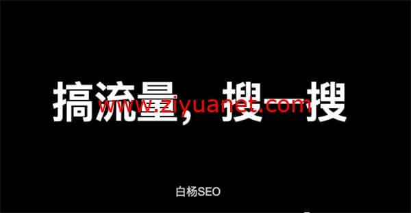 解密：微信搜一搜是什么?微信搜一搜算法规则