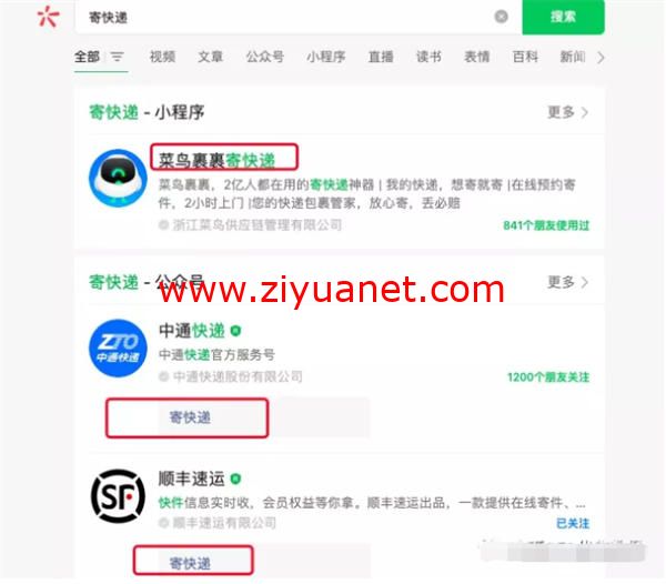 解密：微信搜一搜是什么?微信搜一搜算法规则