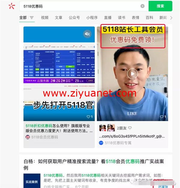 解密：微信搜一搜是什么?微信搜一搜算法规则