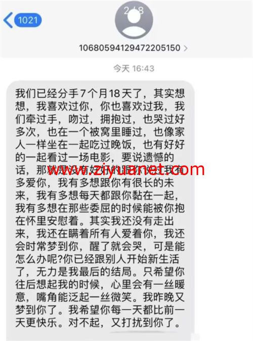 匿名发短信业务赚钱攻略