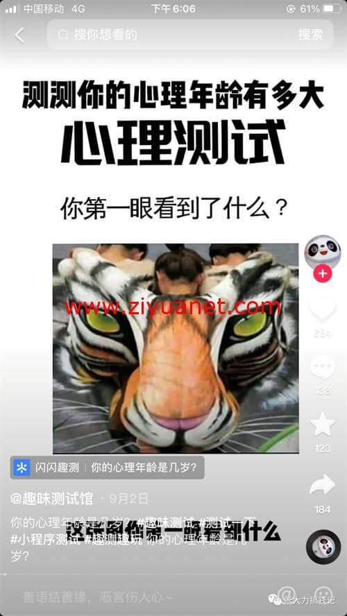 教你通过抖音视频小程序变现赚钱详细教程