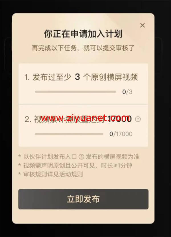 开通中视频计划保姆级教程100%必过技巧