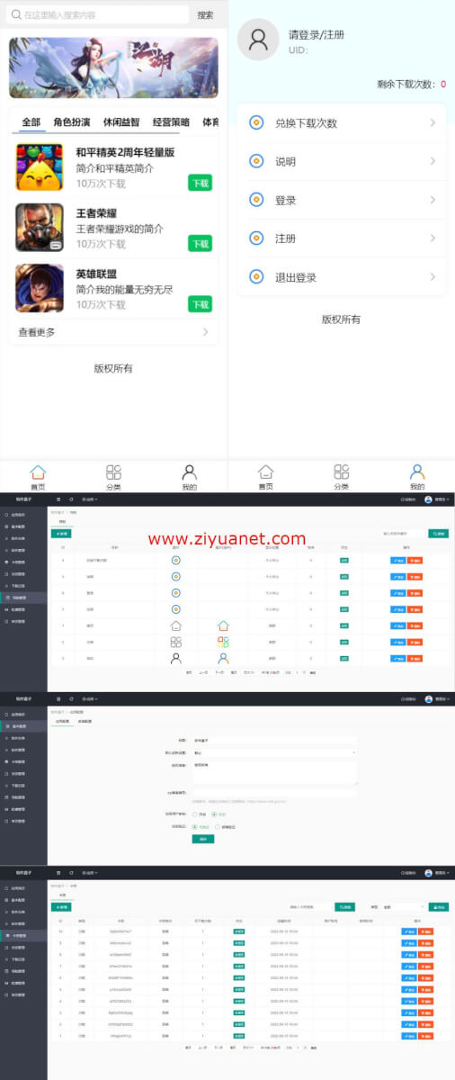 新版手机软件下载游戏库下载源码带卡密功能OD1691