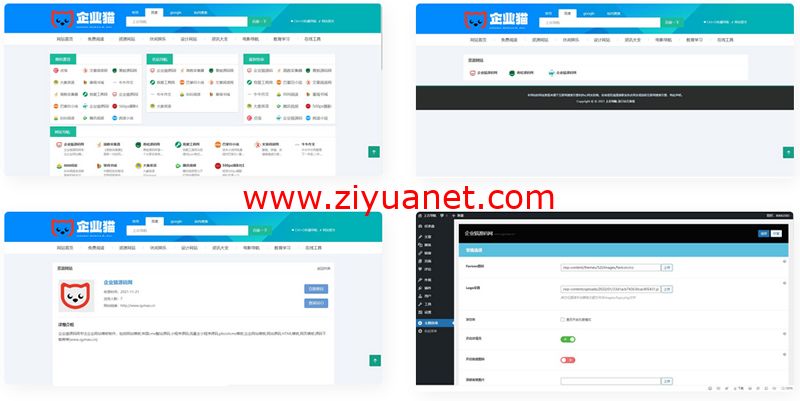 wordpress网址导航整站源码自适应OD1694