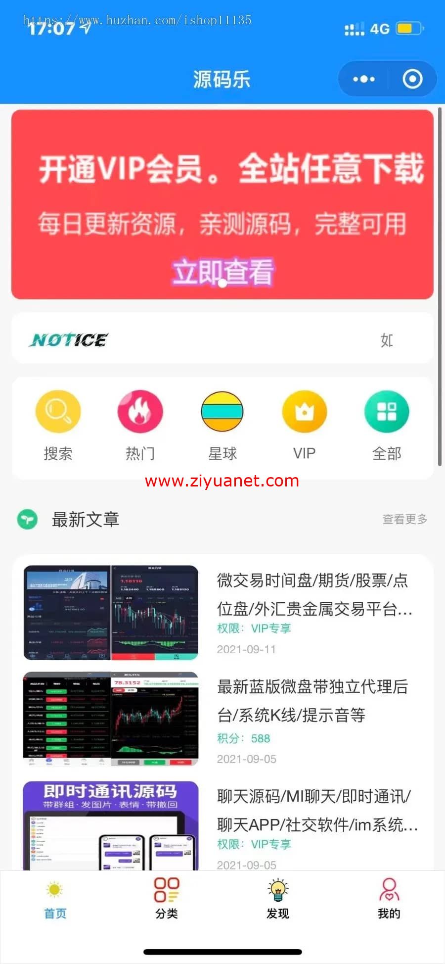 最新知识付费变现微信小程序源码带激励视频广告推广会员OD1706