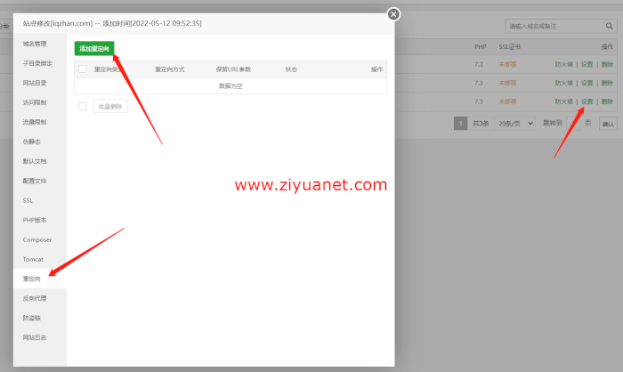 宝塔面板怎么设置网站301重定向？
