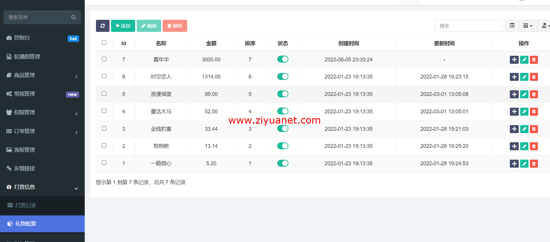 最新游戏陪玩语音聊天系统网站源码可运营OD1729