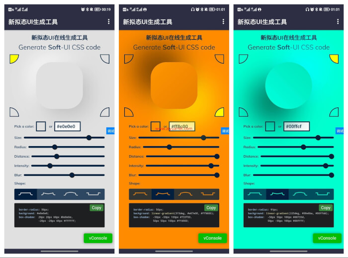 CSS代码生成工具网页源码好看的全新UIOD1735