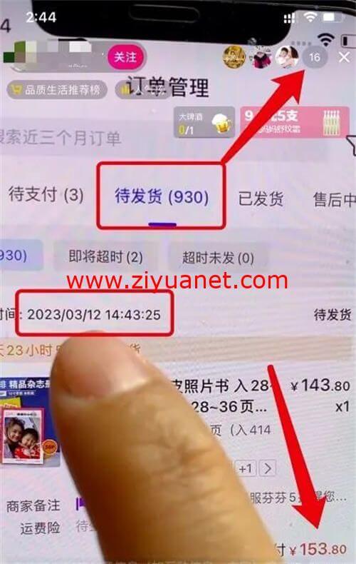 通过拍照照片赚钱教程，“照片书”项目单日销售额6W