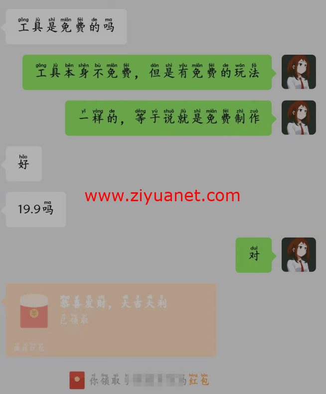 视频漫改全新玩法，多平台多领域变现，小白轻松上手，单日变现300＋bd1146