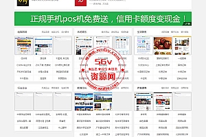 PHP网站分类目录|网址导航大全系统源码(帝国CMS+会员投稿)OD1261