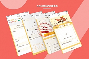 红包拓客生意宝2.0.2-公众号营销砍价助力拼团抽奖-修复报名内容bug-微擎微赞模块商业版OD1482