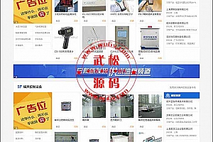 B2B行业网站源码-Destoon7.0最新蓝色大气宽屏模板-带手机端-适合各种垂直行业门户OD1222