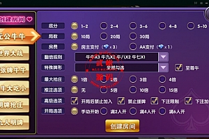 最新boss牛牛带俱乐部组件-9人房卡牛牛修复版带抽水和积分功能+完整数据+修复若干问题+完美双端OD1334