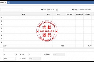 顶级进销存在线办公系统-企业进货销货-采购入库-各类报表管理-供货商管理等OD1219