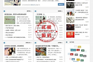 仿《9点网》九点阅读9点趣事网源码分享-帝国CMS内核H5手机自适应-带火车头采集OD1224