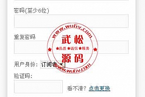 WordPress注册插件-ludou-custom-register3.0最终版-带验证码-防恶意注册OD1577