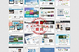 魔客吧资源下载站网站源码-源码下载站源码-仿某某模板素材下载织梦dedecms网站-含数据OD1568
