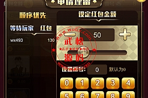 欢乐扫雷源码-最新微信红包H5扫雷源码-无需授权版-无任何加密OD1472
