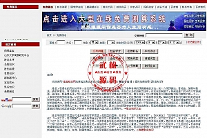 起名网-附带商业版算命网源码OD1223