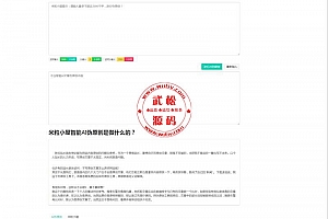 在线智能AI文章伪原创网站源码-自媒体跟站长的福利OD1238