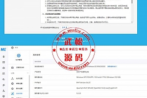 微擎官方商业版2.0.4 全开源源版框架安装包+防拉黑本地安装包+无后门OD1460