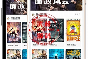 新版校园影视网站源码-超大气界面-全开源+会员电影+访问采集OD1234